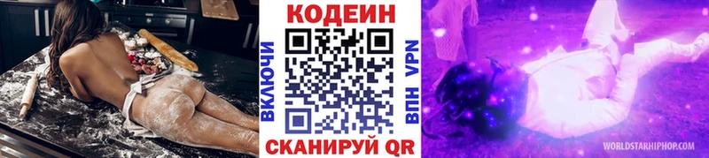 Купить закладки Красноярск Кодеиновый сироп Lean напиток Lean (лин)