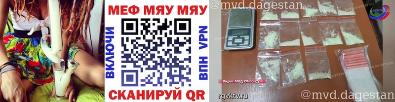 Меф мяу мяу  Купить закладки  Красноярск 