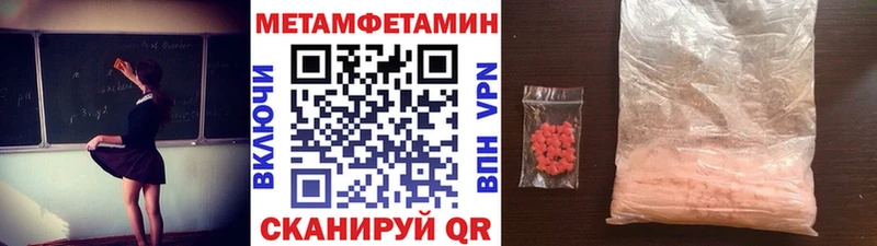 МЕТАМФЕТАМИН Methamphetamine Купить где Красноярск